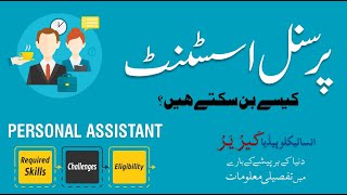 Personal Assistant Job  Role Of PA Duties Salary amp Training  Career Opportunity  Kitaab Suno [upl. by Art]