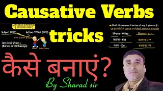 Causative Verbs  Get  Make Have to Use  English grammar topic india english for ambani [upl. by Olga36]