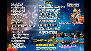 ඇහුවොත් දෙපාරක් අහන්න හිතෙන ඩොල්කි සිංදු සෙට් එකක්සදරානි රහට [upl. by Lirpa]