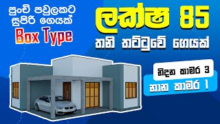 85 Lakhs House Design  low budget house plan and Construction Sri Lanka [upl. by Brodench]