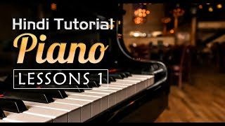 1 Hindi Piano Tutorial Lessons 1 आसान पियानो पाठ 1 [upl. by Redneval]