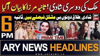 ARY News 6 PM Prime Time Headlines  20th January 2024  𝑺𝒉𝒐𝒂𝒊𝒃 𝑴𝒂𝒍𝒊𝒌 𝒌𝒊 𝑫𝒐𝒐𝒔𝒓𝒊 𝑺𝒉𝒂𝒅𝒊 [upl. by Trauts]