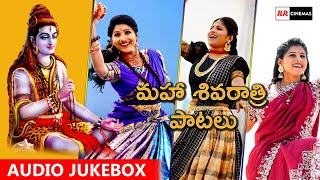 మహా శివరాత్రి పాటలు  Mangli Maha Sivarathri Songs  Lord siva Songs jukebox  Mangli Top Songs [upl. by Nibaj152]