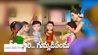 Veeri Veeri Gummadi Pandu 🙈🙈🙈🙈  BEST 3D Animation Telugu Rhymes for children [upl. by Lubbock622]