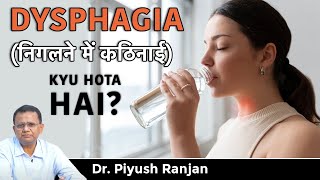 Dysphagia निगलने में कठिनाई kyu hota hai  Dysphagia Symptoms Causes and Treatment in Hindi [upl. by Lorene76]