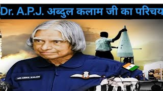 dr apj abdul kalam  students day  dr apj abdul kalam jayanti [upl. by Nodearb893]