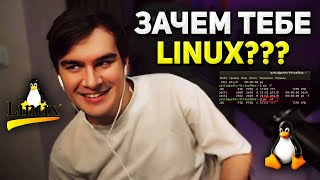 Братишкин УСТАНОВИЛ LINUX на СВОЙ КОМП [upl. by Issie270]