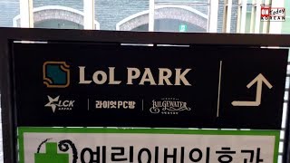 An Exclusive Look Inside LoL Park  The New LCK Studio [upl. by Ailedo]