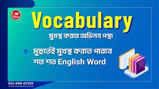 VocabularyEnglish Word Memorizing Tips  Basic Information [upl. by Elaina427]