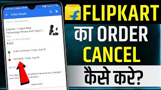 Flipkart Se Order Cancel Kaise Karen  how to cancel flipkart order  flipkart se order cancel kare [upl. by Yllas942]