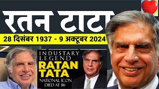 Ratan Tata  International Quotes ratantata wordsofwisdom [upl. by Sekofski]