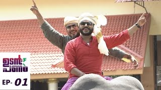 Udan Panam l Ep 01  Starting with a Big Bang l Mazhavil Manorama [upl. by Assenyl]