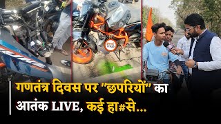 Bhilai की Central Avenue में Republic Day पर छपरी बाइकर्स ने मचाया आतंक कई तो सामने आ गए [upl. by Senecal]