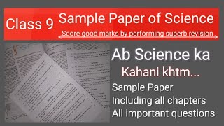 Class 9 Science Sample Paper 2024 All important questions from the whole syllabus including pyq [upl. by Savvas]