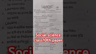 class10thsocialsciencehalfyearlypaperclass10samajikvigyanhalfyearlypapershortreelviralshortvideo [upl. by Nyladnor]