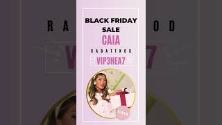 Black friday rea Rabattkod för caiacosmetics [upl. by Sukramed182]