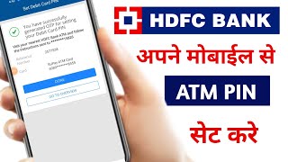 HDFC Bank new debit card pin generate  How set hdfc bank atm pin PIN Generate Kaise Kare Mobile Se [upl. by Lemak633]