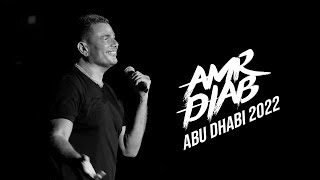 Amr Diab  Abu Dhabi Concert Recap 2022 عمرو دياب  حفلة أبوظبي [upl. by Caldwell]