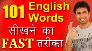 101 English Words सीखने का Fast Way  Learn Vocabulary For Beginners Through Hindi  Awal [upl. by Nirre]