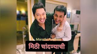 mazi tuzi reshimgath title song lyrics mazituzireshimgathmazi tuzi reshimgath today episode [upl. by Analle119]