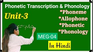 Meg04 unit 3 Phonetics transcription amp Phonology phonemes Allophonephonetic  phonology hindi [upl. by Anibor881]