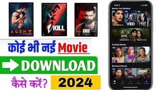 New Best Movie Download App  Movie Download Website  New Movie Download Kaise kare [upl. by Sirtimed652]