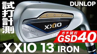 【メンバー限定 GSD40】ダンロップ『XXIO 13』アイアン トラックマン試打 [upl. by Pernell]