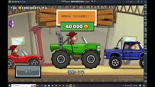 hill climb racing 2 chinese version unlimited coins and all cars unlock bronze i [upl. by Iznekcam242]