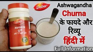 Dabur Ashwagandha Churna Benefits  Uses  Side Effects amp Review In Hindi  अश्वगंधा चूर्ण के फायदे [upl. by Nylauqcaj]