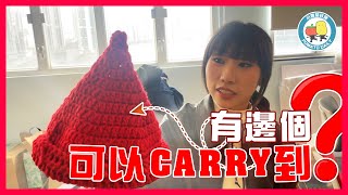 【分類帽👒】麗英又織冷帽！史上最奇怪冷帽邊個carry到？👀｜小薯茄日常 Pomato Daily [upl. by Lugar]