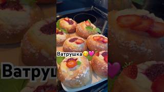 Sweet delicious cheese buns😋 ватрушки ватрушка рецепты vatrushka bun baking recipe homemade [upl. by Etteoj493]