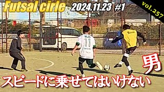 【フットサル試合レポ257】トラップからシュートまでイメージ通り｜スピード違反です [upl. by Refotsirhc]