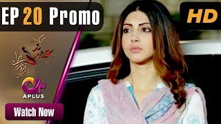 Kyunke Ishq Baraye Farokht Nahi  EP 20 Promo  Aplus Junaid Moomal  Pakistani Drama  C3N1 [upl. by Llenrod]