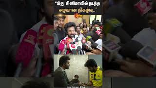 Sivakarthikeyan About Goat Movie Gun Scene  Vijay  VP  Sun News [upl. by Tierza]