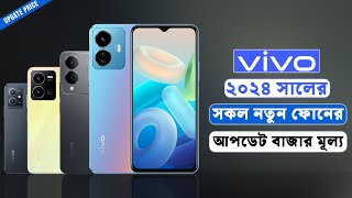 Vivo All Mobile Phone Price in Bangladesh 2024 [upl. by Nryhtak]