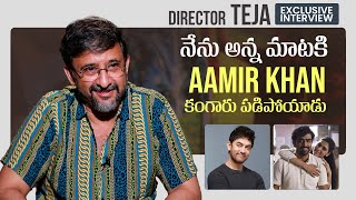 Director Teja Exclusive Interview on Ahimsa Stars and Actors and Aamir Khan  Gultecom [upl. by Teirrah]