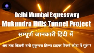 Mukundra Hills Tunnel Project  Delhi Mumbai Expressway  Hindi Mein [upl. by Notfilc]