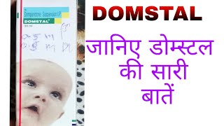 DOMSTAL baby drops review in Hindi [upl. by Hummel]