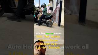 Hill test ev  Rewes modes 😍  authors Scooter  Sukhdev Dhawale [upl. by Ahsietal]