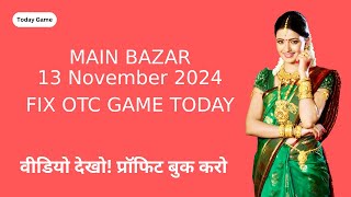 13 November 2024 main bazar fix otc main bazar open main bazar jodi matka result [upl. by Ingaberg]