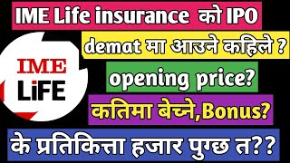 ime life insurance ipo analysis  ime life insurance ipo opening price upcomingipoinnepal ipo [upl. by Eelarol]