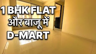 1 bhk flat in kalamboli near Dmart  flats for sale in Navi Mumbai [upl. by Aranaj]