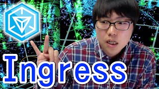 【Ingress】世界規模の陣取りゲーム！現実と仮装空間がクロスする！ [upl. by Markiv303]