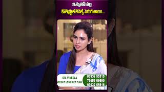 Dr Vineela About 21 Days Diabetic Diet Plan  Healthy Diet  Diet Problems  Suman Tv Doctors [upl. by Bronk542]