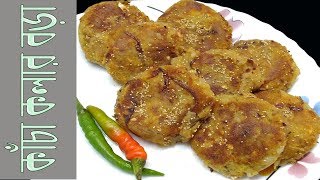 সুস্বাদু কাঁচা কলার বড়া  kanchkolar bora recipe in bengali  banana recipes indian [upl. by Nixon876]