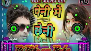 Tora peni me chheni satai diyo Re Awdhesh Premi ka gana Bhojpuri song new [upl. by Hselin]