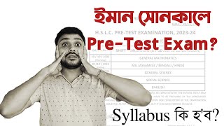 PreTest Exam of Bongaigaon and Tinsukia District  Class X HSLC 2024  SEBA  You can learn [upl. by Gnof]