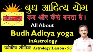 बुधादित्य राजयोग क्या है और कैसे बनता है  all about Budh Aaditya Yog in Astrology lesson  96 [upl. by Thaxter393]