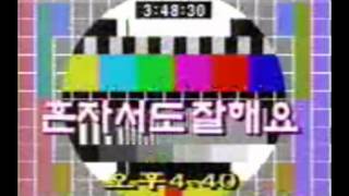 SOUTH KOREA KBS2 TV TEST CARDPM5544 [upl. by Riccardo]