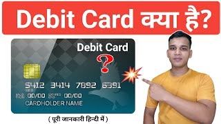 Debit Card क्या होता है  What is Debit Card in Hindi  Debit Card Uses Debit Card Explained [upl. by Yesima829]